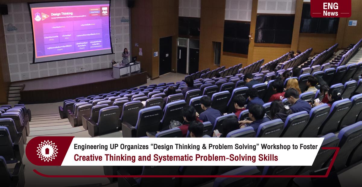 Engineering UP Organizes “Design Thinking & Problem Solving” Workshop to Foster Creative Thinking and Systematic Problem-Solving Skills